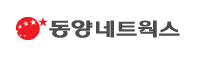 동양네트웍스